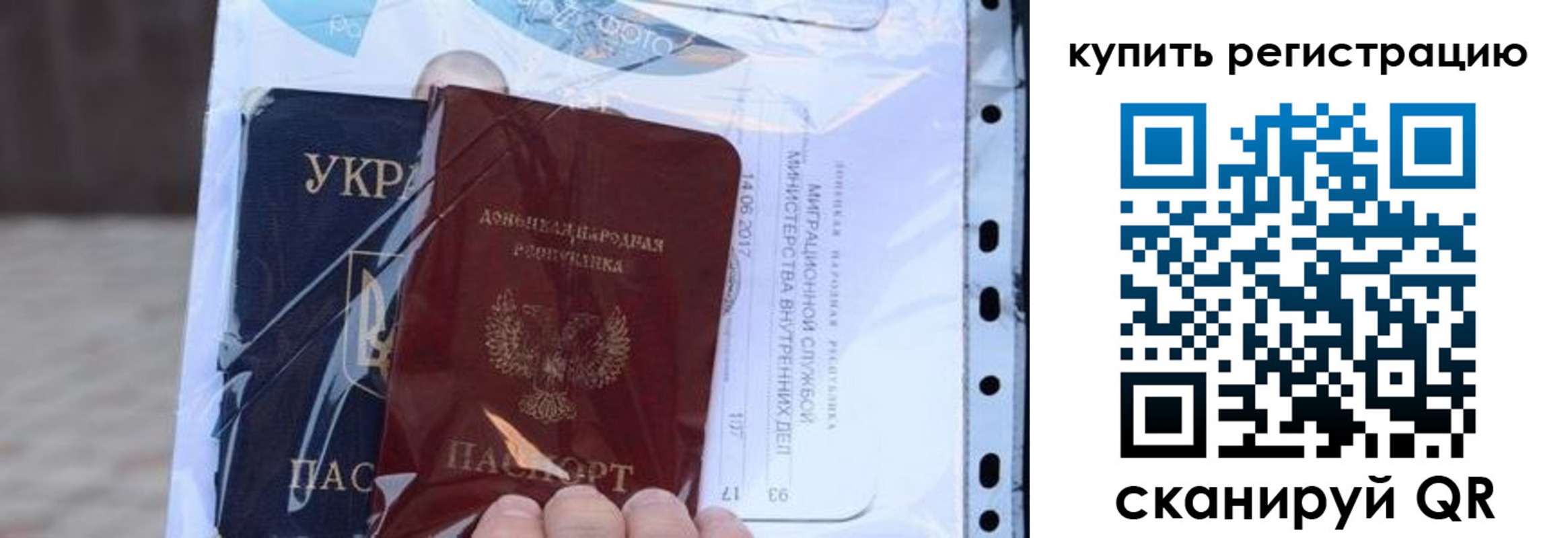 прописка для работы в Абазе
