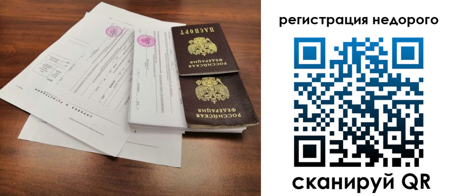 регистрация для школы в Абазе