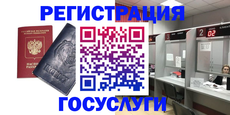 прописка для кредита в Абазе